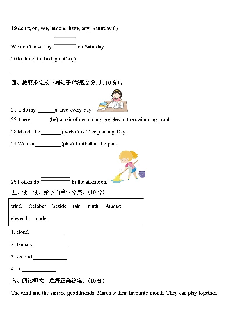2024年贵州省黔南布依族苗族自治州罗甸县四下英语期中经典模拟试题含答案第3页