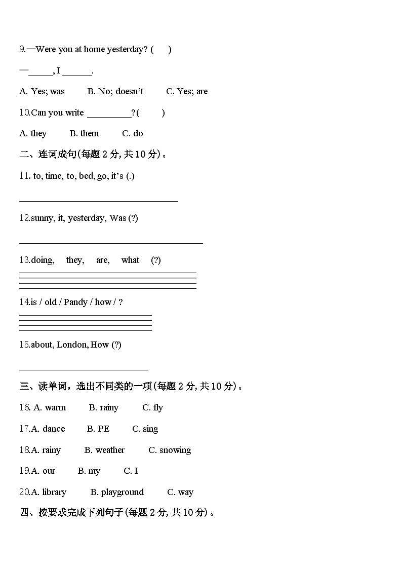 2024年贵州省黔西南布依族苗族自治州兴仁县四年级英语第二学期期中复习检测试题含答案02
