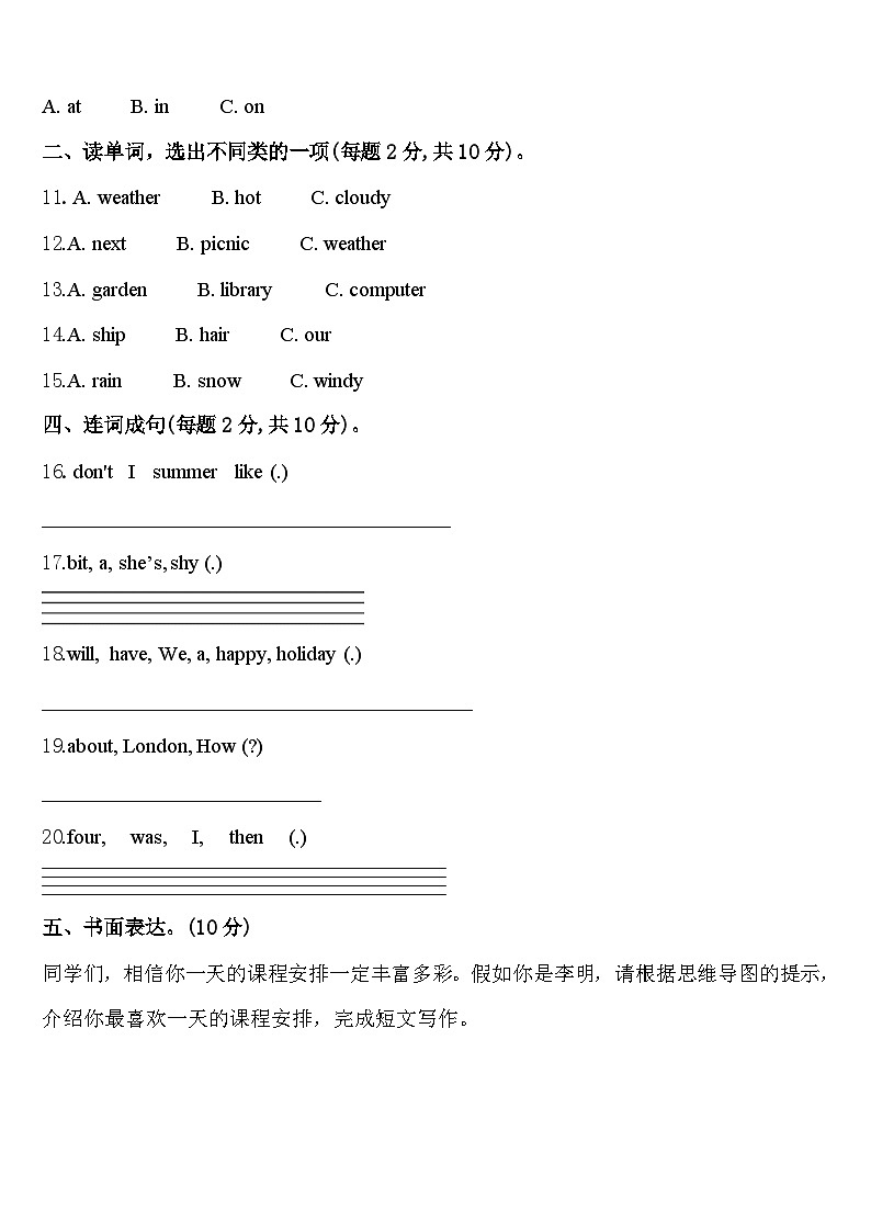 2024年辽宁省抚顺市东洲区四下英语期中质量检测模拟试题含答案02