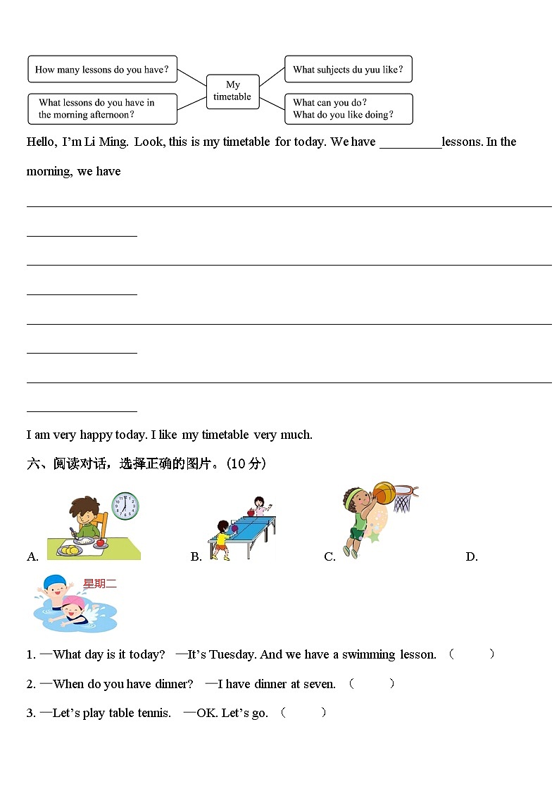 2024年辽宁省抚顺市东洲区四下英语期中质量检测模拟试题含答案03