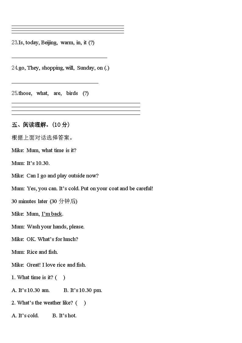 2024年西藏拉萨市达孜县英语四下期中学业质量监测试题含答案第3页