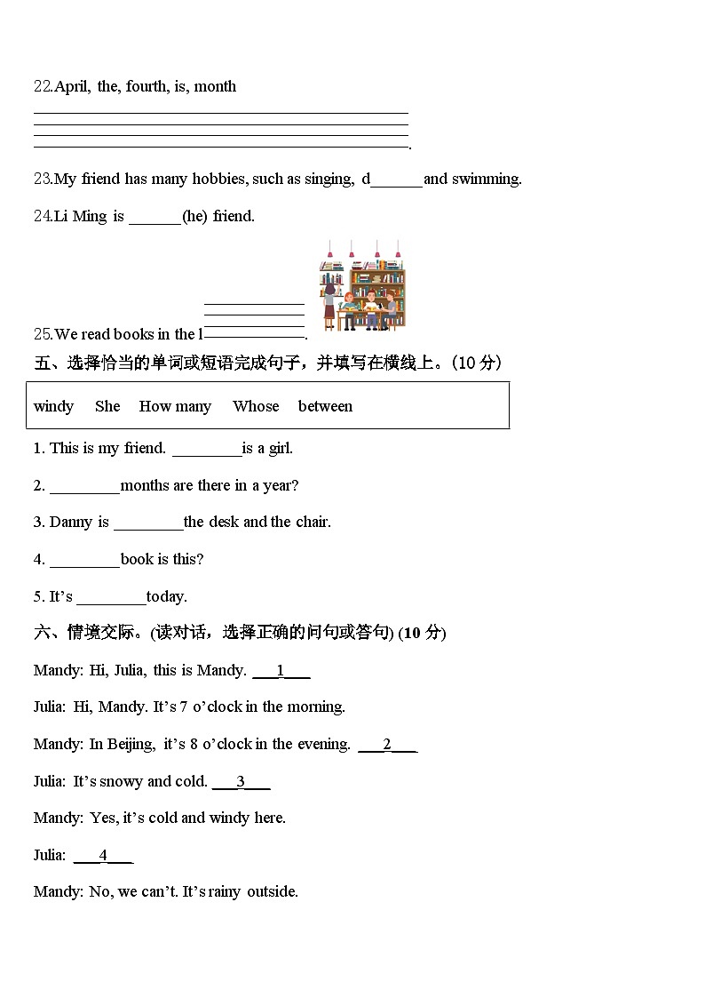 2024年西藏林芝地区朗县四年级英语第二学期期中复习检测模拟试题含答案03