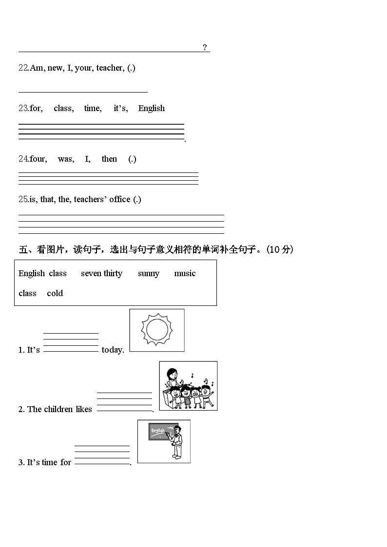 2024年达州市达县英语四下期中学业质量监测试题含答案第3页