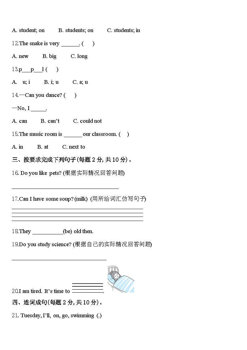 2024年金川县英语四下期中经典模拟试题含答案02