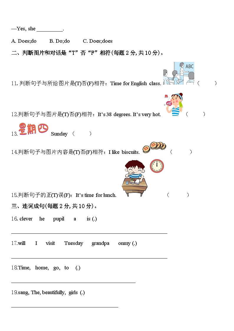 2024年辽宁省沈阳市康平县英语四下期中考试模拟试题含答案第2页