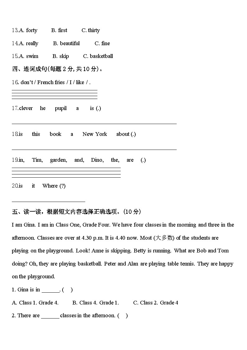 2024年铜仁地区松桃苗族自治县英语四年级第二学期期中监测模拟试题含答案02