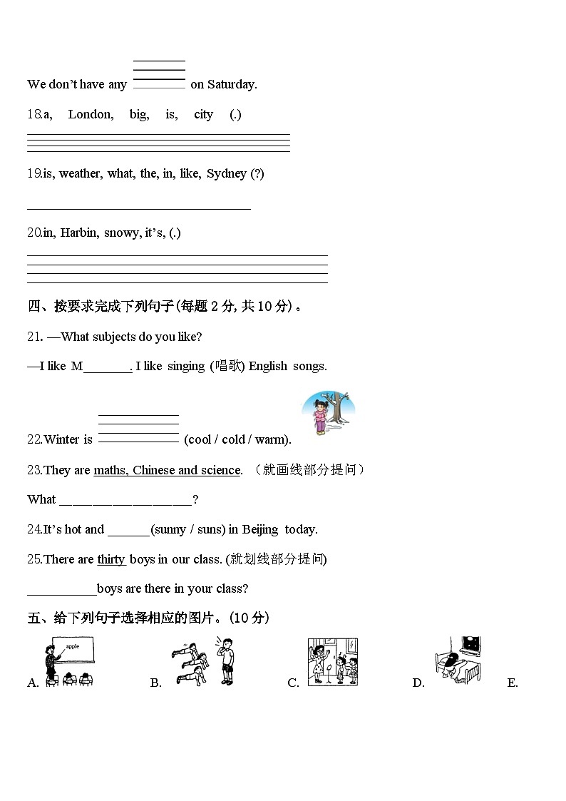 2024年邢台市南宫市四下英语期中质量跟踪监视试题含答案03