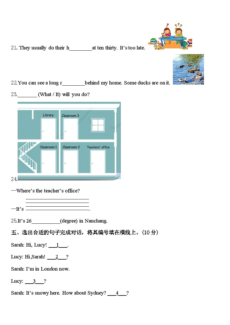 2024年长沙市长沙县四下英语期中学业质量监测模拟试题含答案03