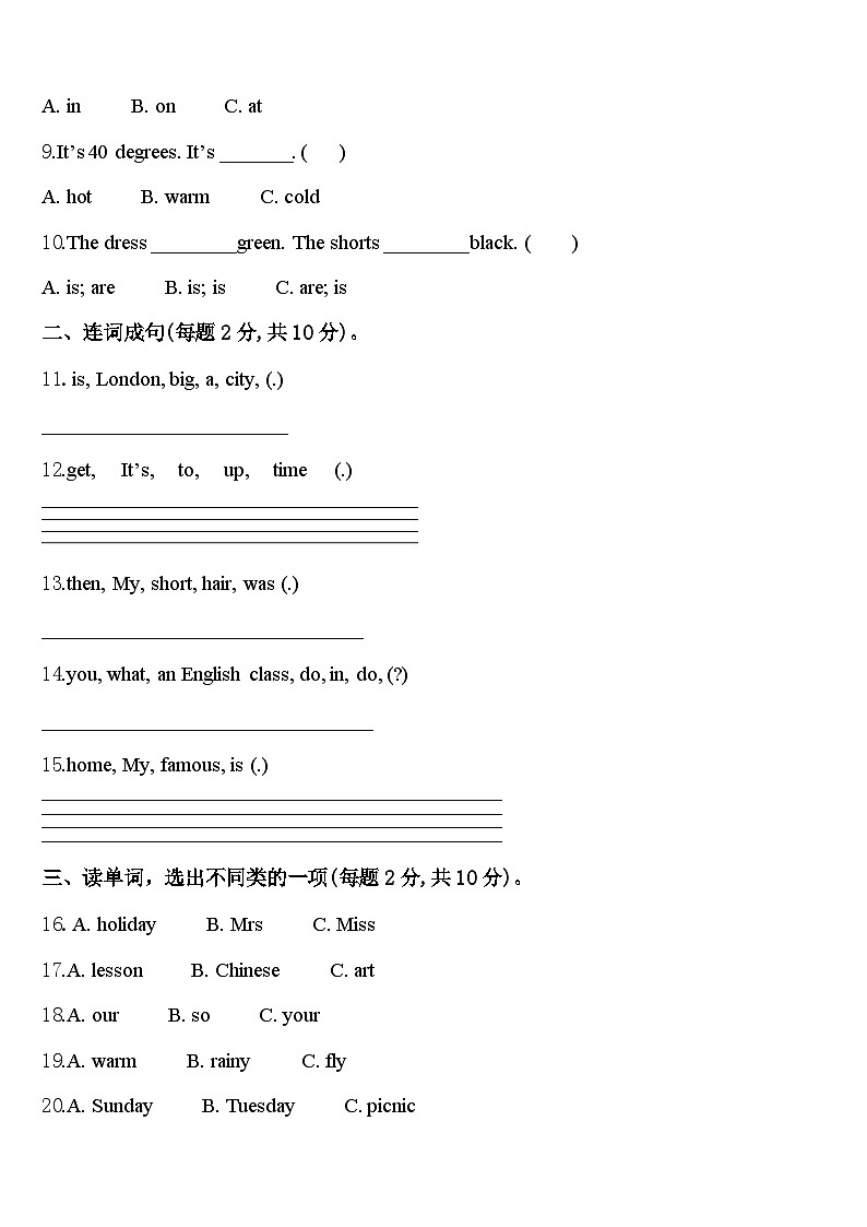 2024年长治市城区四年级英语第二学期期中达标检测模拟试题含答案02