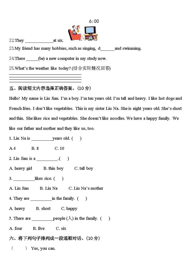 2024年长子县四下英语期中学业质量监测模拟试题含答案第3页