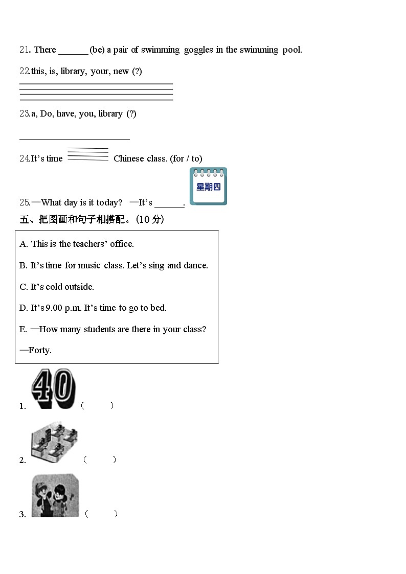 2024年重庆市双桥区英语四年级第二学期期中教学质量检测试题含答案第3页