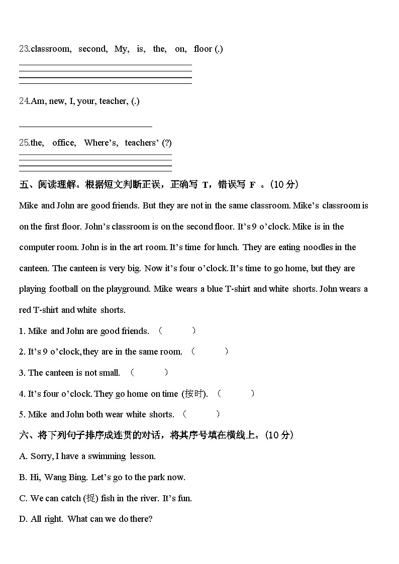 2024年黑龙江省七台河市茄子河区四下英语期中监测试题含答案03