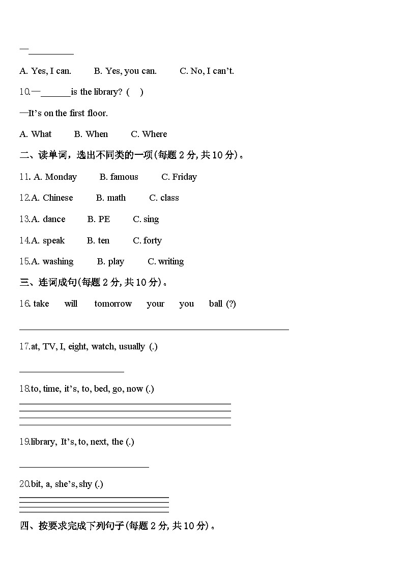 2024年黑龙江省伊春市红星区英语四年级第二学期期中调研模拟试题含答案02