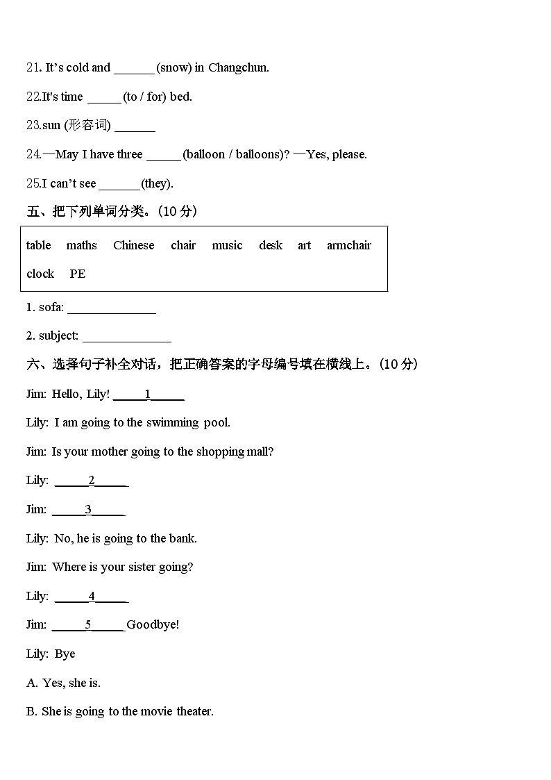 2024年黑龙江省伊春市红星区英语四年级第二学期期中调研模拟试题含答案03