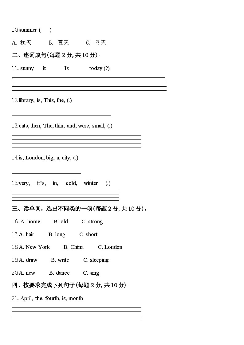 2024年黑龙江省伊春市四下英语期中调研模拟试题含答案第2页