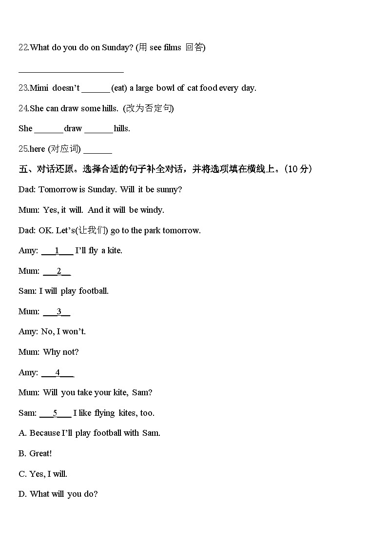 2024年黑龙江省伊春市西林区英语四年级第二学期期中学业质量监测试题含答案03