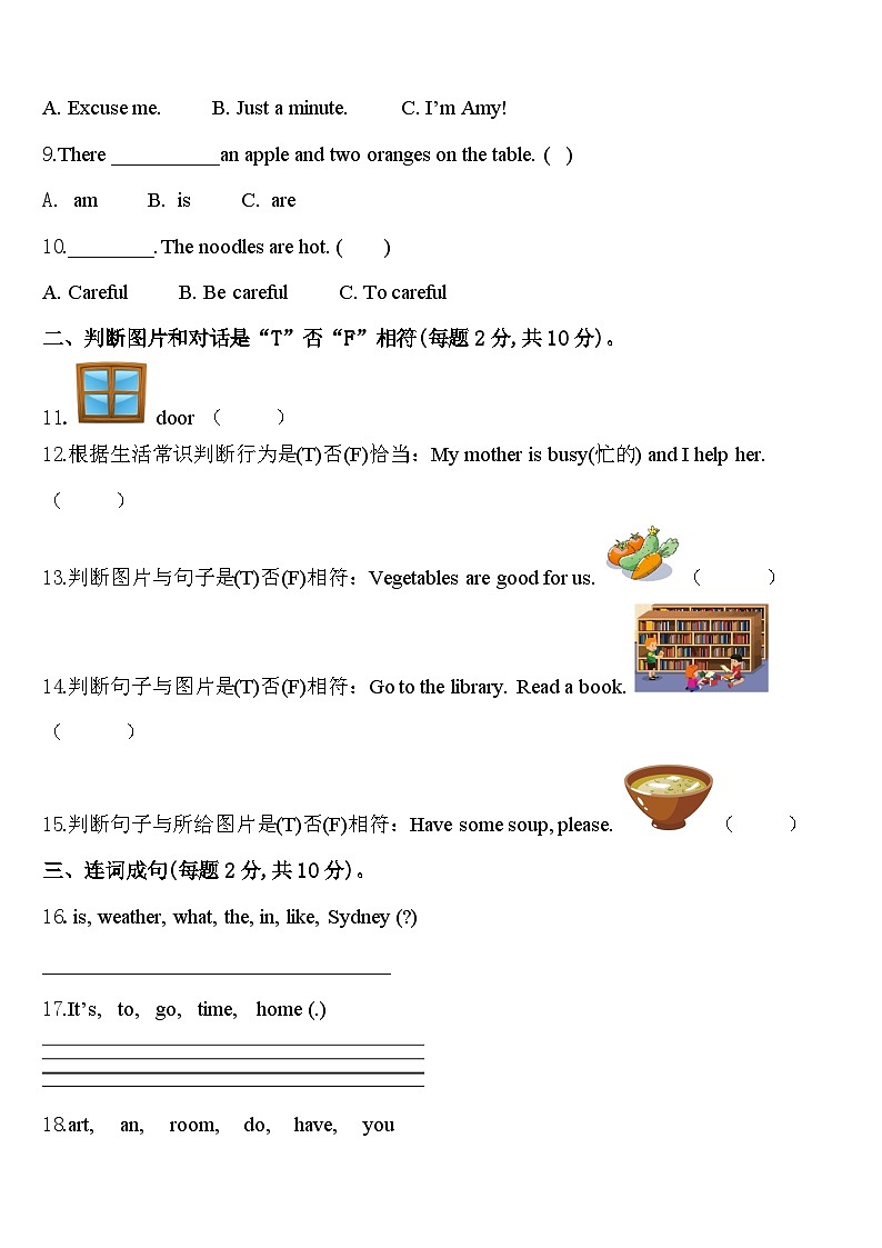2024年黑龙江省伊春市新青区英语四年级第二学期期中经典试题含答案第2页