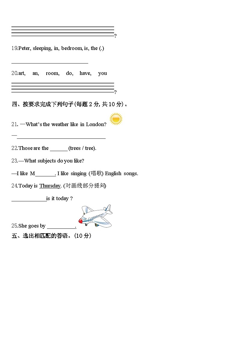 2024年黑龙江省伊春市新青区英语四年级第二学期期中经典试题含答案第3页