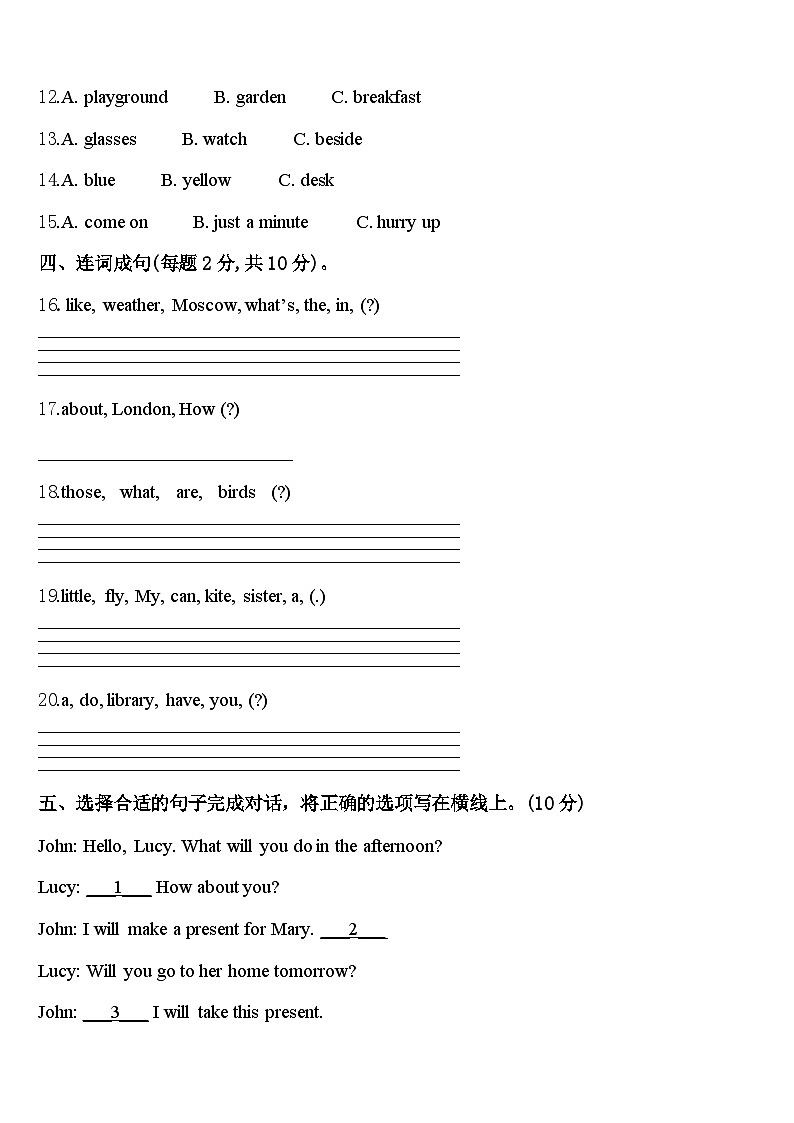 2024年靖安县英语四下期中考试模拟试题含答案第2页