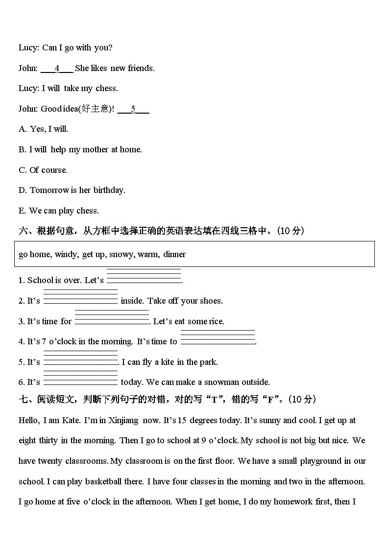 2024年靖安县英语四下期中考试模拟试题含答案第3页