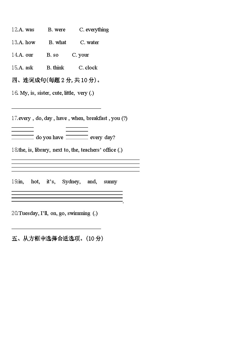 2024年陇南地区成县四下英语期中教学质量检测模拟试题含答案02