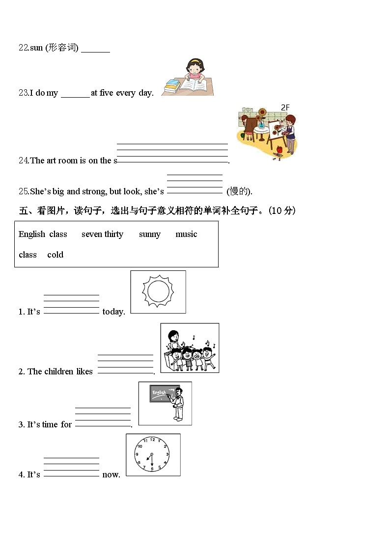 2024年青岛市李沧区英语四年级第二学期期中学业质量监测试题含答案第3页