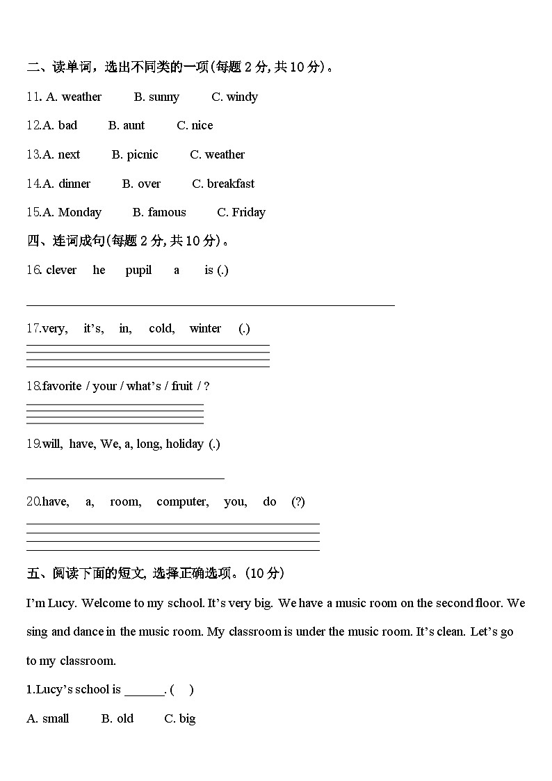 2024年青海英语四年级第二学期期中综合测试模拟试题含答案第2页