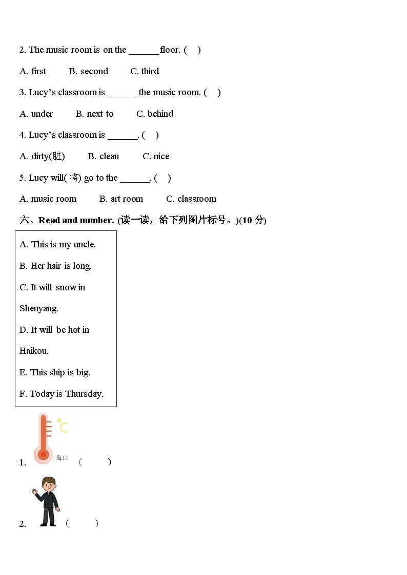 2024年青海英语四年级第二学期期中综合测试模拟试题含答案第3页