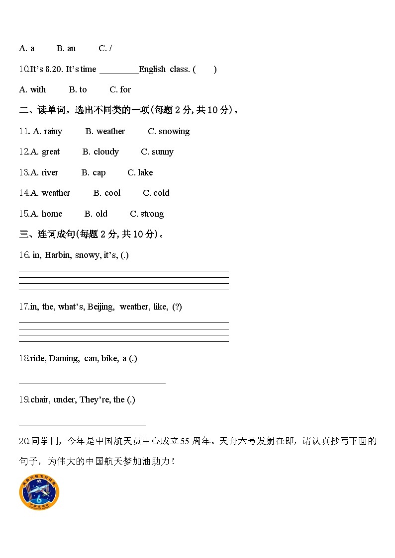 2024年陕西省宝鸡市眉县英语四下期中学业质量监测模拟试题含答案02