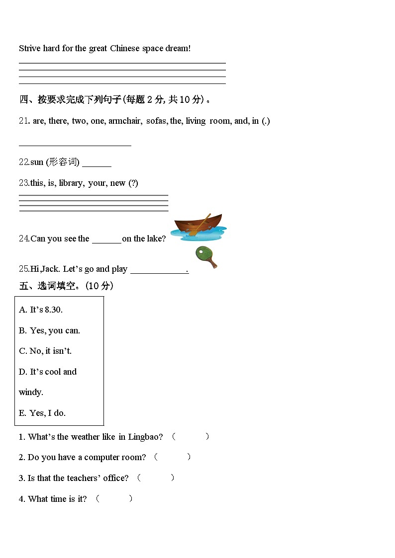 2024年陕西省宝鸡市眉县英语四下期中学业质量监测模拟试题含答案03