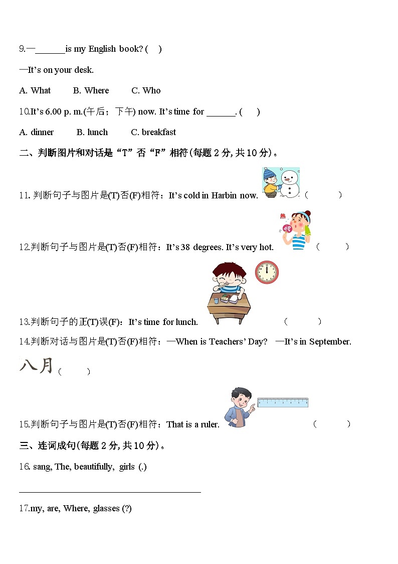 2024年陕西省渭南市华阴市四年级英语第二学期期中达标检测模拟试题含答案02