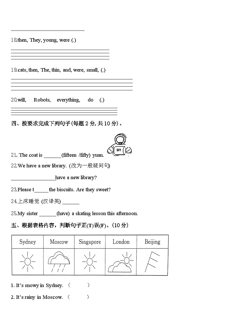 2024年陕西省渭南市华阴市四年级英语第二学期期中达标检测模拟试题含答案03