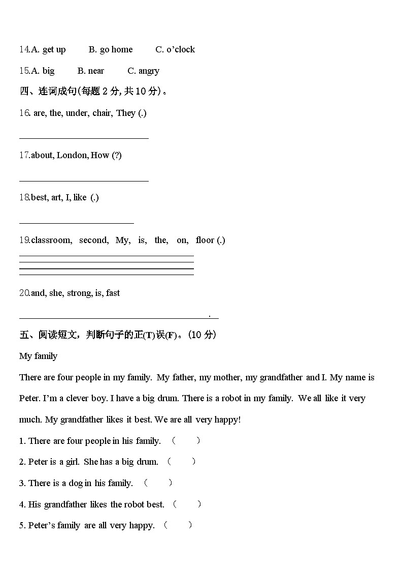 2024年陕西省西安市蓝田县英语四年级第二学期期中联考模拟试题含答案02