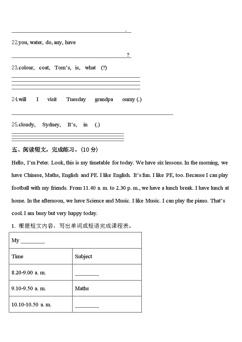 2024年陕西省榆林市米脂县英语四年级第二学期期中联考模拟试题含答案第3页
