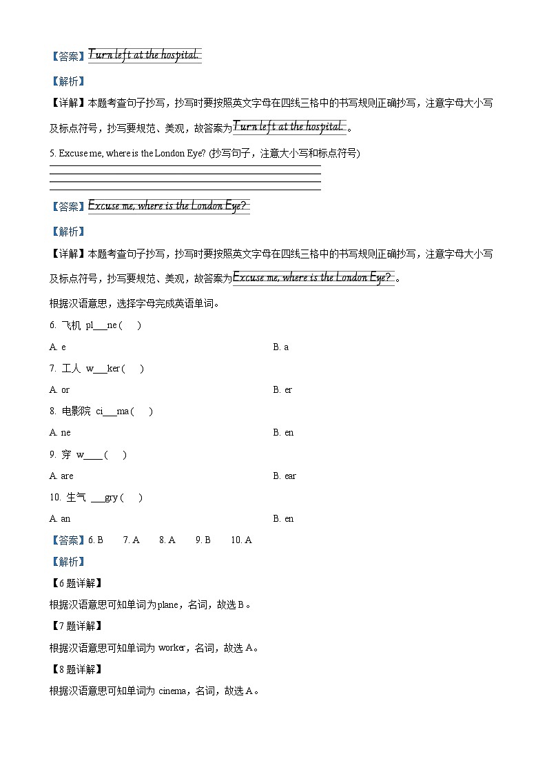 精品解析:2023-2024学年重庆市永川区人教PEP版六年级上册期末英语教学质量监测试卷(解析版)第2页