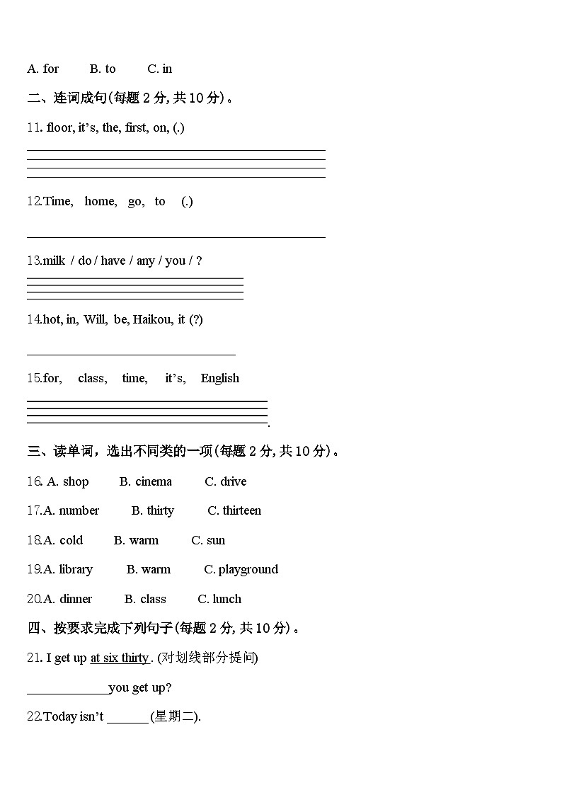 2024年龙岩市武平县四年级英语第二学期期中质量跟踪监视试题含答案02