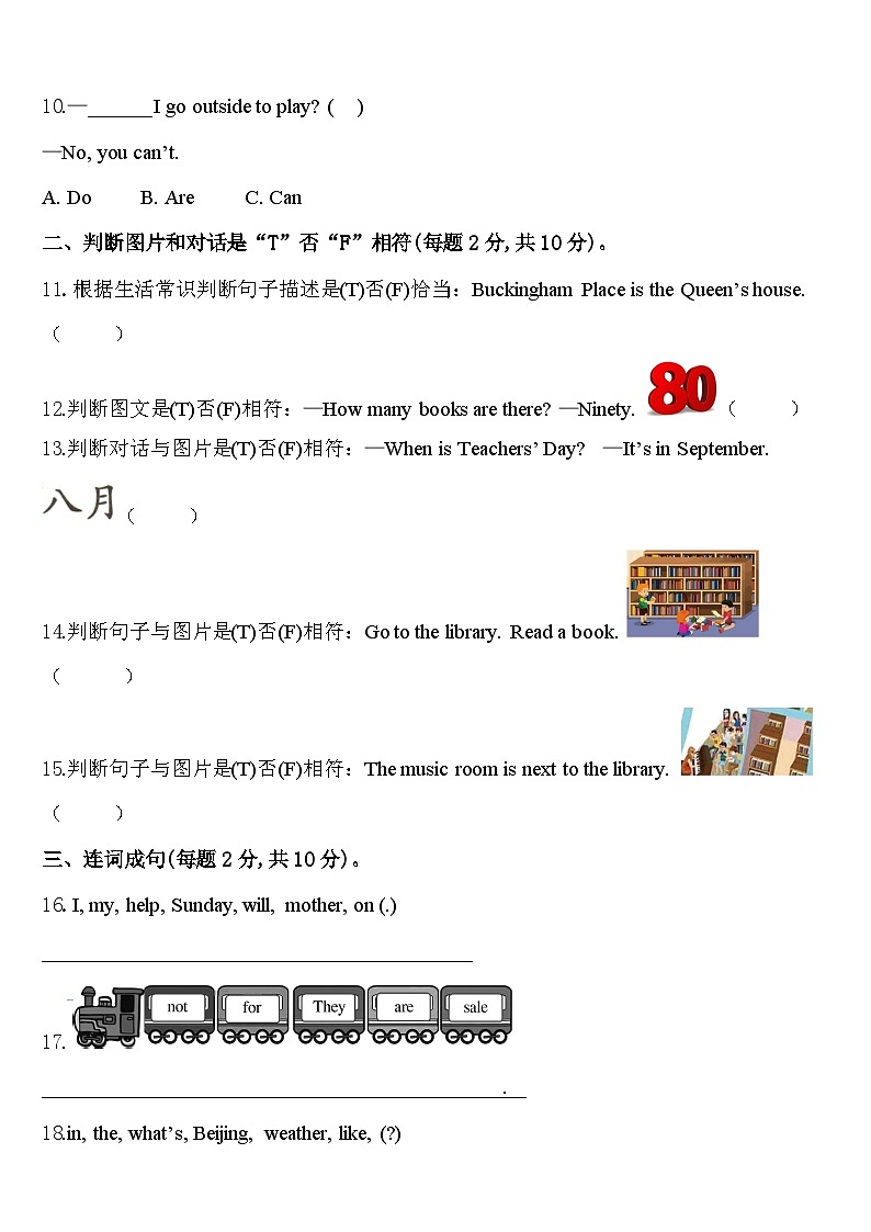 2024年齐齐哈尔市昂昂溪区四下英语期中学业质量监测模拟试题含答案02