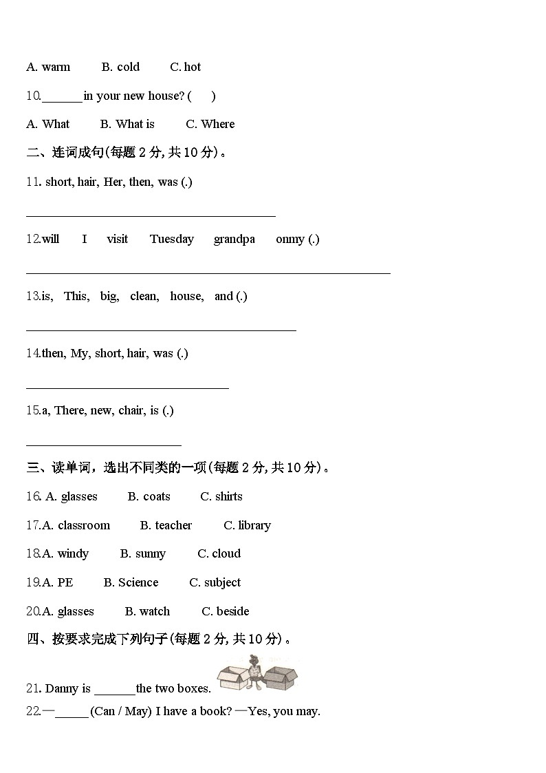 2024年齐齐哈尔市四年级英语第二学期期中联考模拟试题含答案第2页