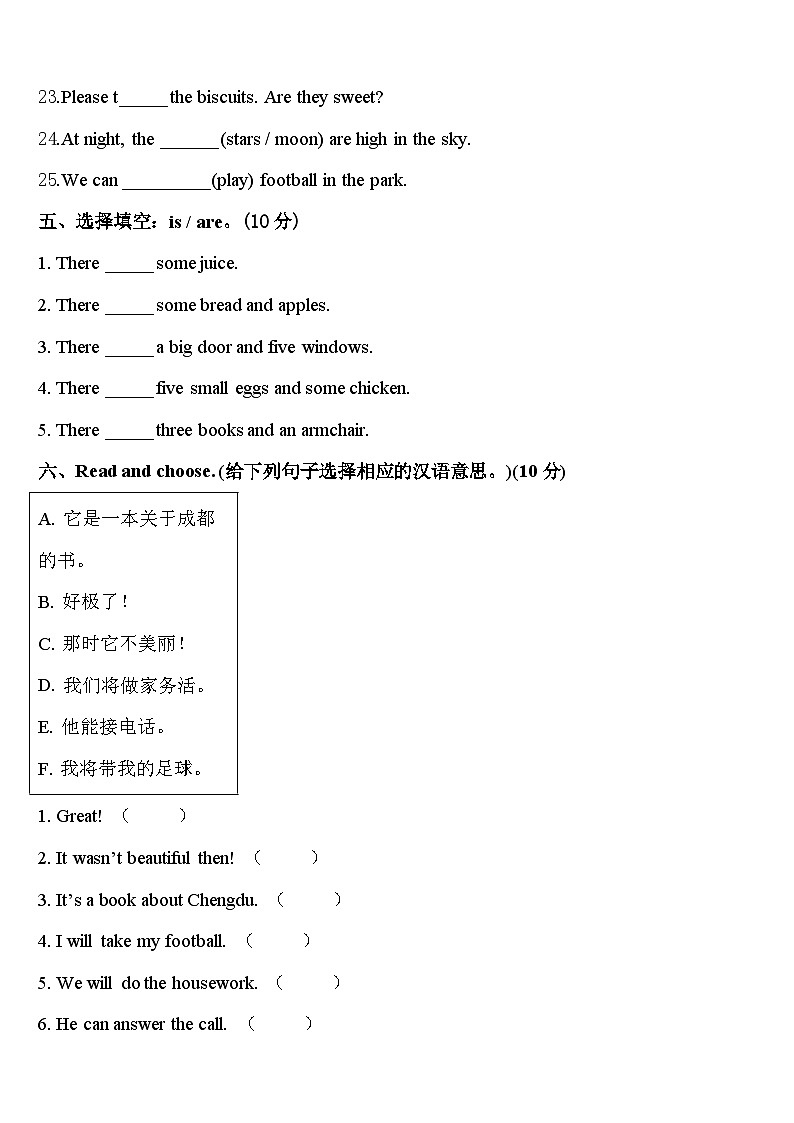 2024年齐齐哈尔市四年级英语第二学期期中联考模拟试题含答案第3页