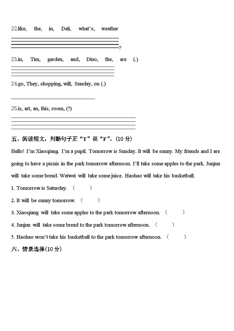 2024年黔东南南苗族侗族自治州施秉县英语四年级第二学期期中达标测试试题含答案03