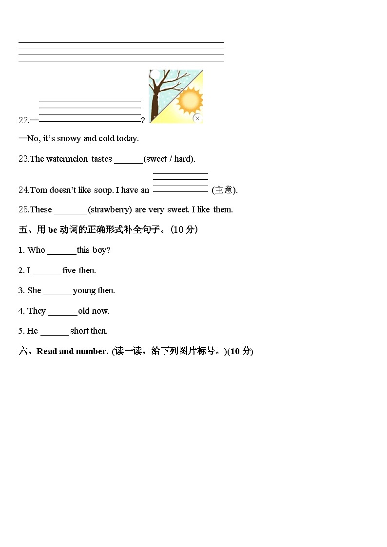 东营市东营区2024届英语四年级第二学期期中监测模拟试题含答案第3页