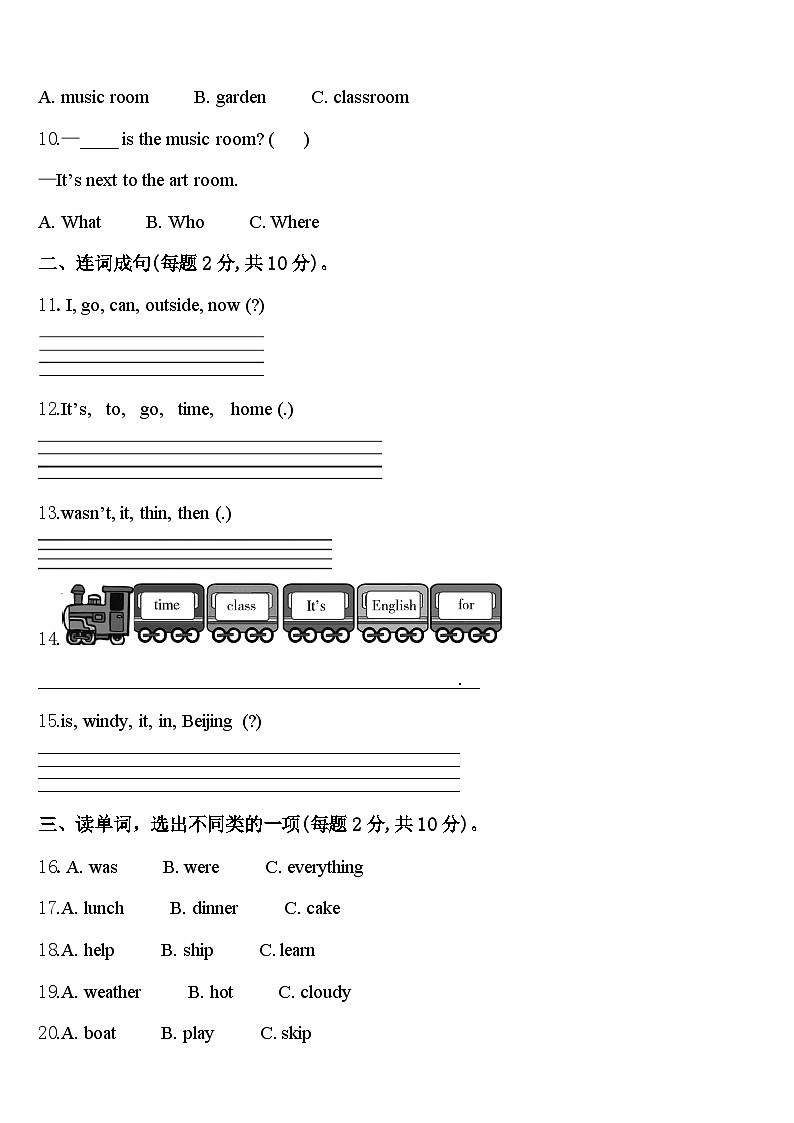 丘北县2024届英语四下期中教学质量检测试题含答案第2页