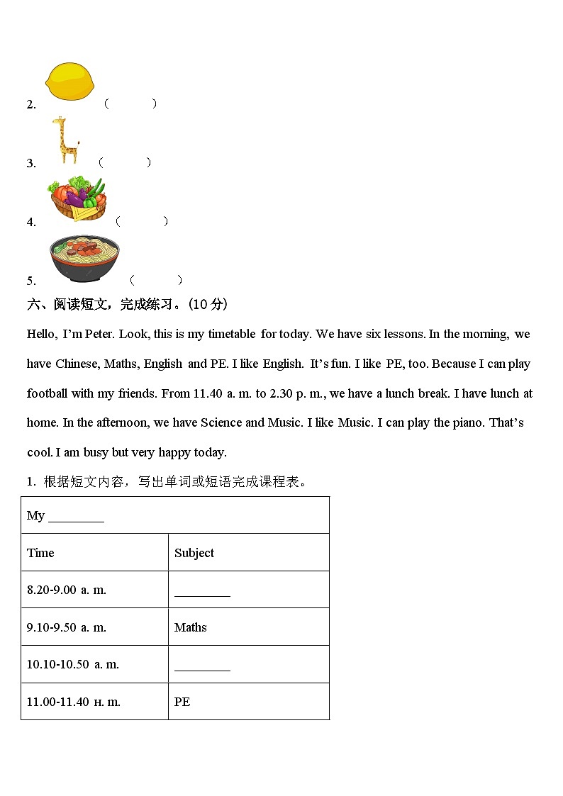 三亚市乐东黎族自治县2024届四下英语期中经典模拟试题含答案03