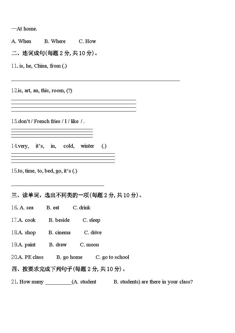 上海市南汇区2024年四年级英语第二学期期中调研模拟试题含答案第2页