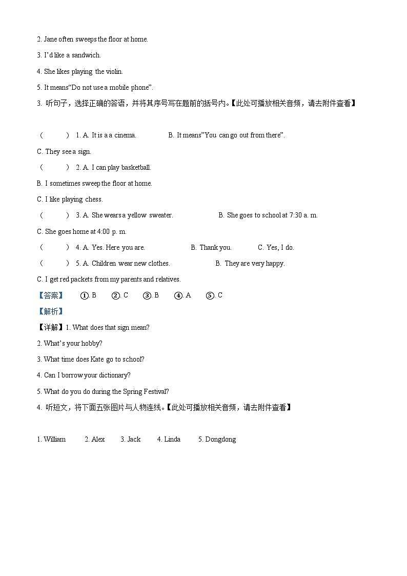 精品解析:2023-2024学年湖南省湘潭市湘少版(三起)五年级上册期末学力调研英语试卷(含听力音频)(解析版)第2页