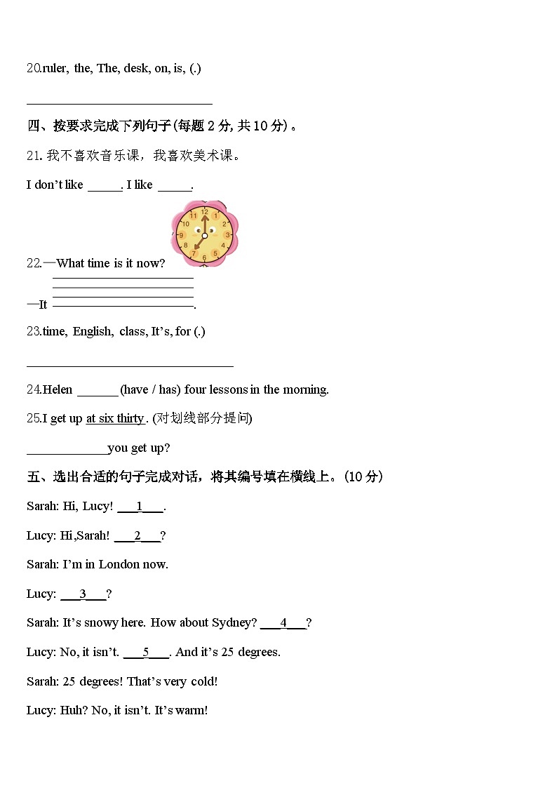 2024年恩施土家族苗族自治州英语四下期中学业水平测试模拟试题含答案第3页