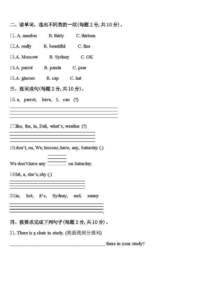 2024年广西百色市德保县英语四年级第二学期期中学业水平测试模拟试题含答案02