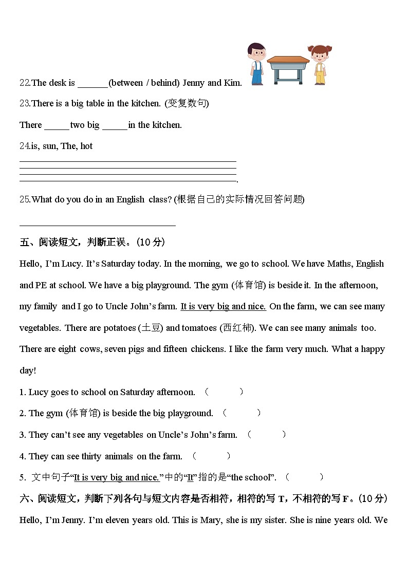 2024年广西百色市德保县英语四年级第二学期期中学业水平测试模拟试题含答案03