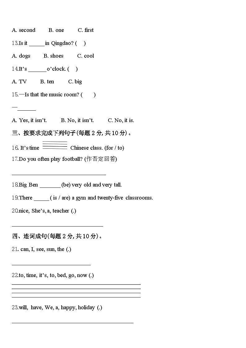 2024年温州市鹿城区四下英语期中学业水平测试模拟试题含答案02