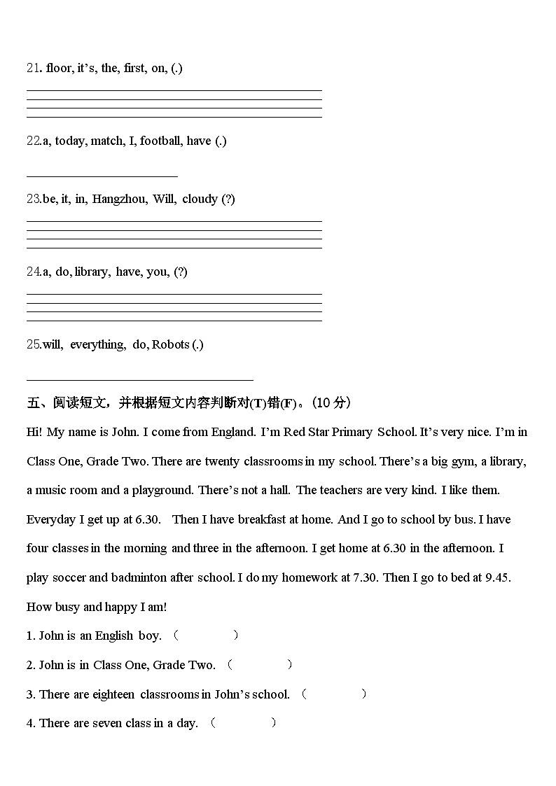 2024年甘肃省会宁县年度英语四年级第二学期期中学业水平测试模拟试题含答案第3页
